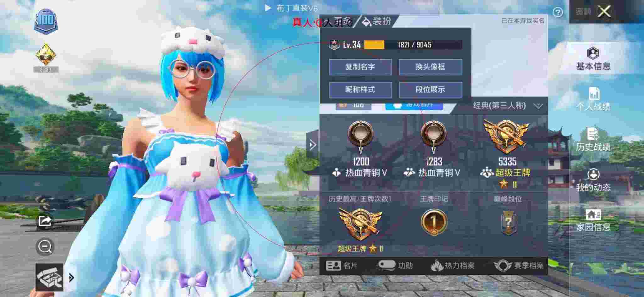 和平精英透视自瞄 - 和平精英开外挂碰见了巡查员辅助预览图